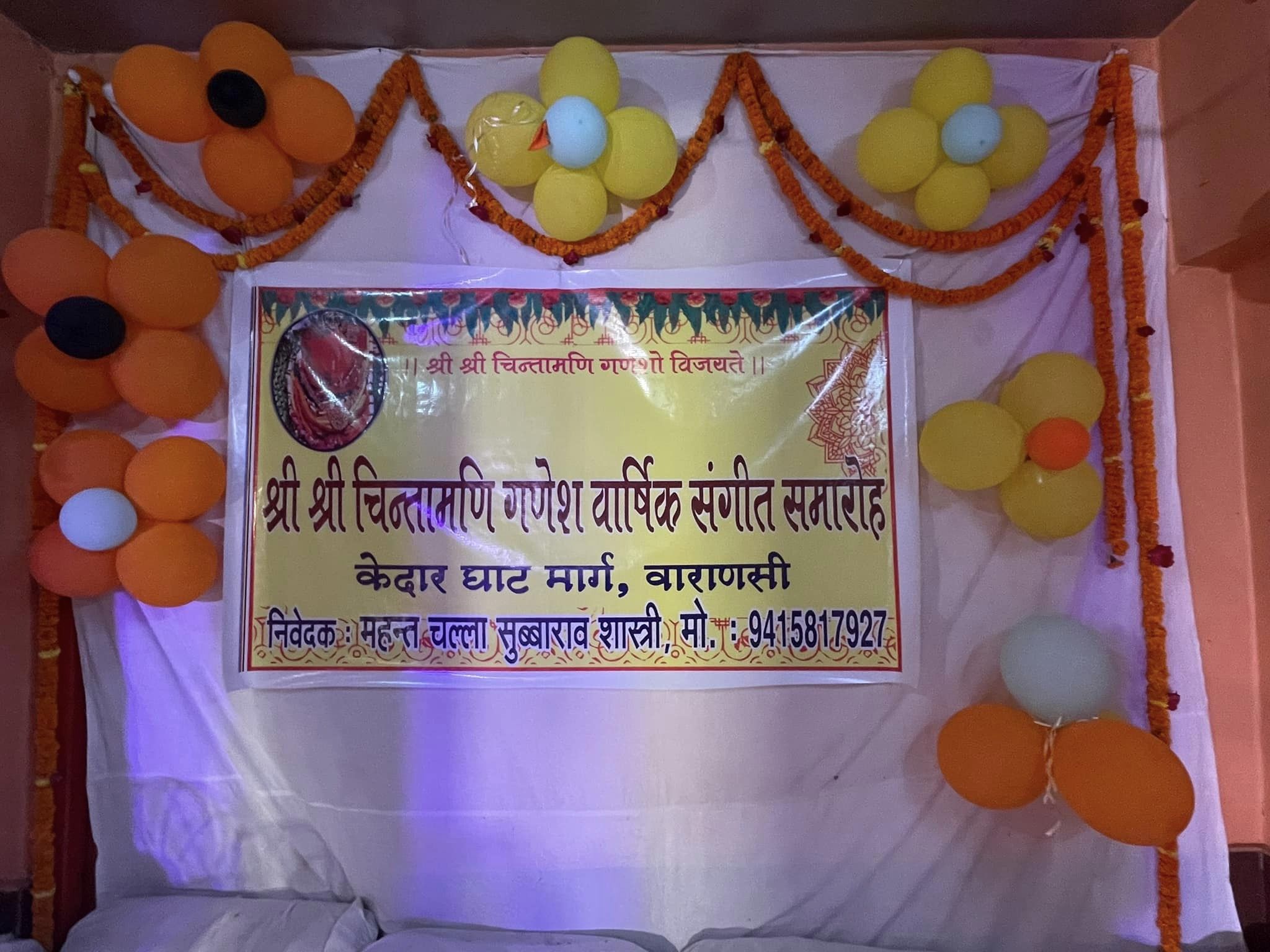 Read more about the article वार्षिक संगीत समारोह